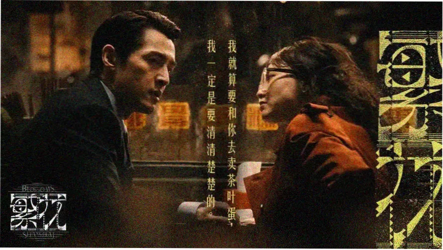 开始推理吧第四季主视觉