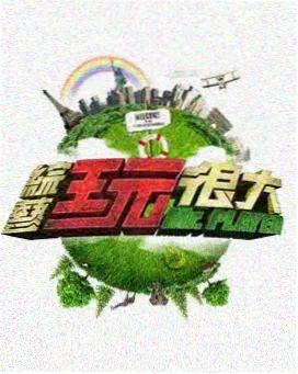 开始推理吧第四季花絮 侦探访谈
